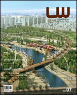 обложка книги Landscape World 07 книга Landscape World 07, автор:
